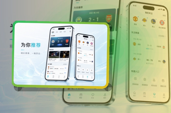 ued体育 体育直播 APP